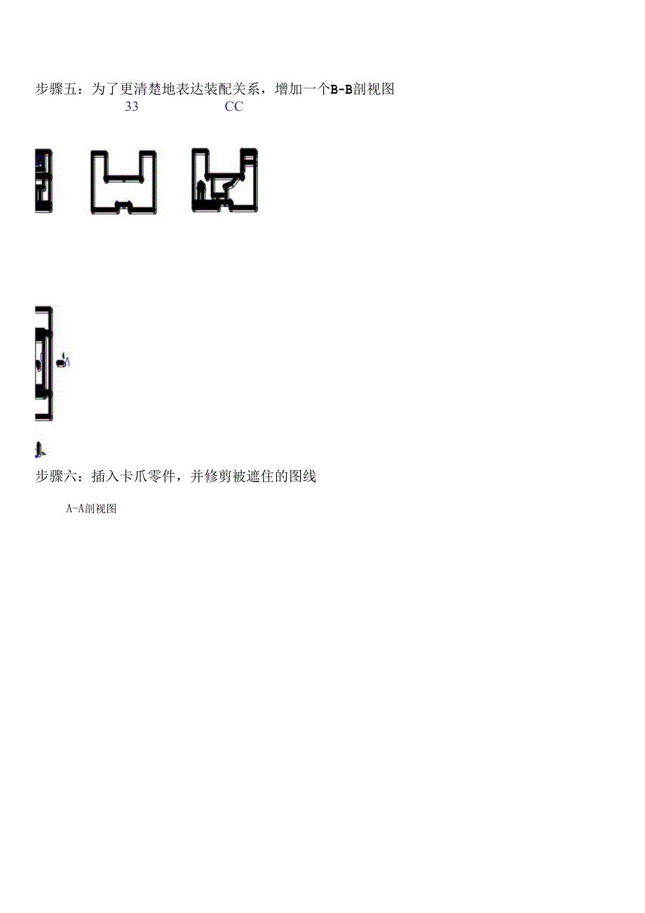 机械制图与典型零部件测绘 习题答案 第11章拼画夹紧卡爪.docx_第2页