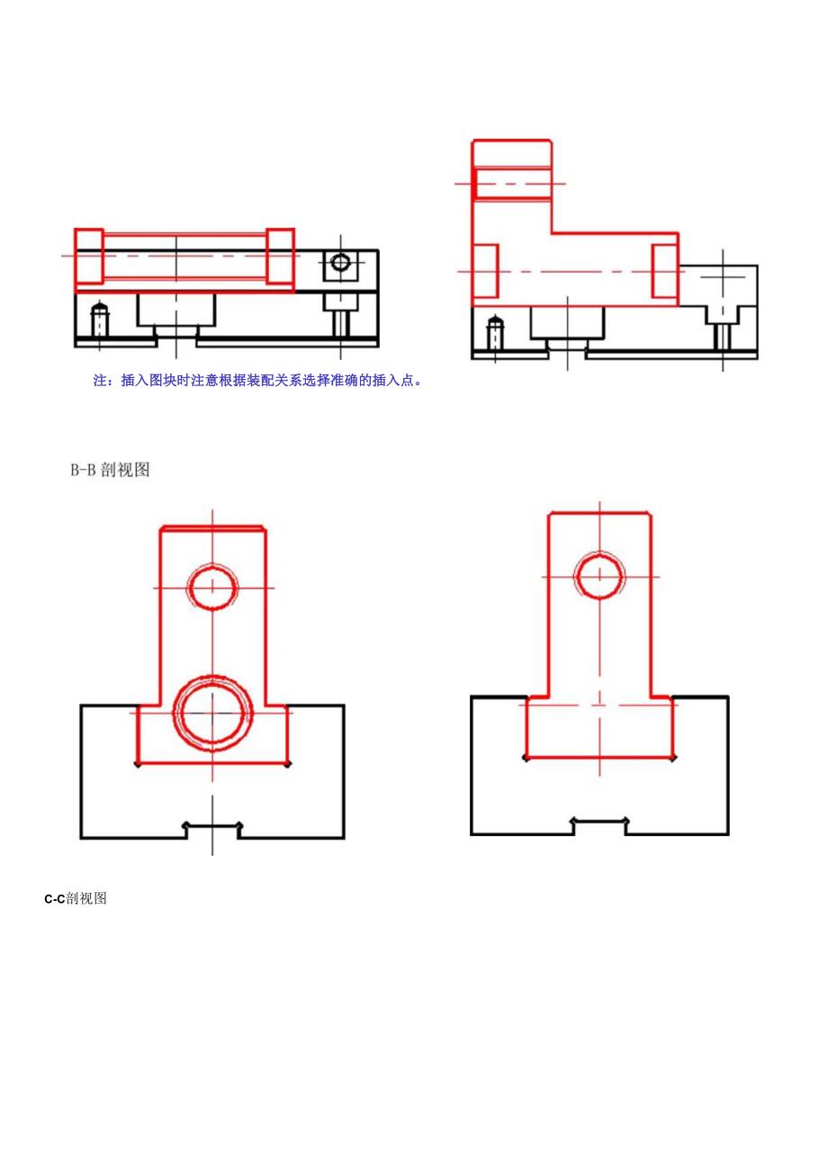 机械制图与典型零部件测绘 习题答案 第11章拼画夹紧卡爪.docx_第3页