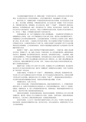 医保办2024年年度计划.docx