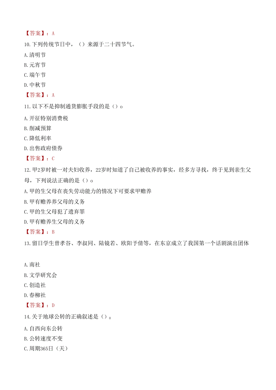 2022年中卫市海原县城乡公益性岗位安置考试试卷及答案解析.docx_第3页