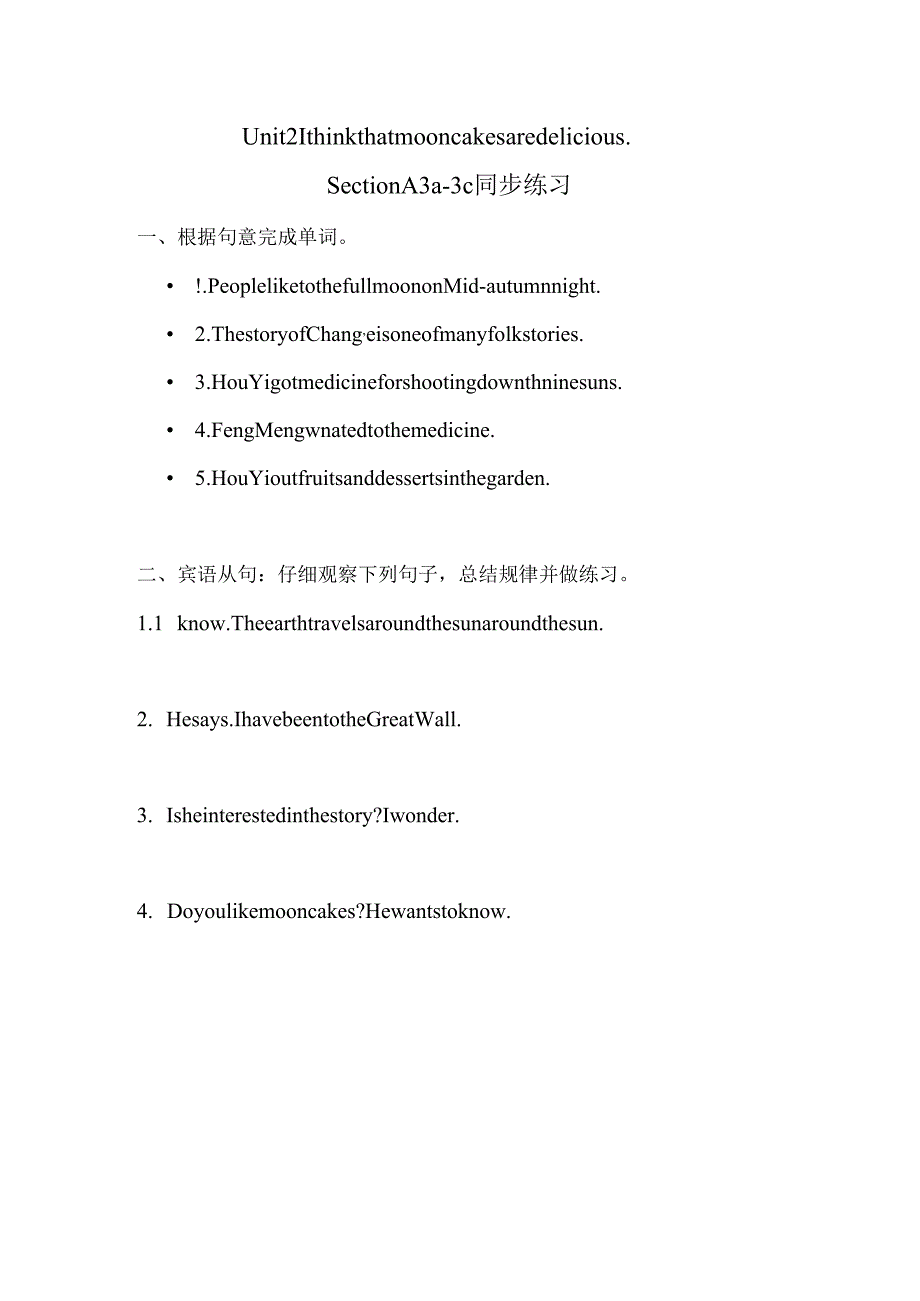 Unit 2 I think that mooncakes are delicious. Section A 3a -3c同步练习.docx_第1页