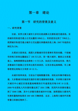 广州地铁十三号鱼珠站及折返线围护工程施工组织设计毕业设计.doc