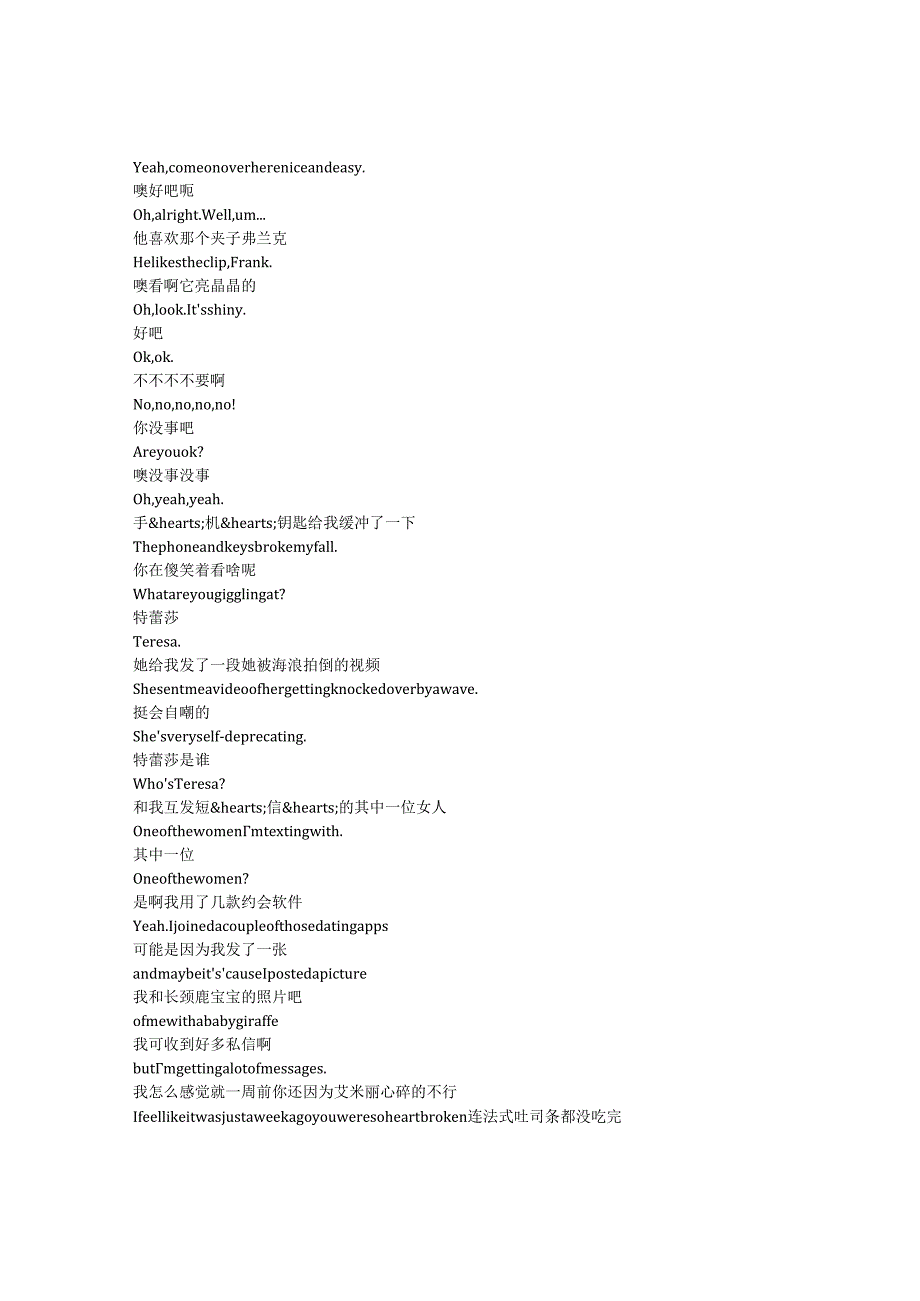 Animal Control《动物管制官（2023）》第二季第二集完整中英文对照剧本.docx_第2页