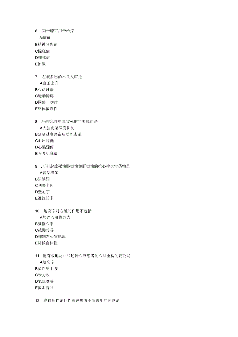 西药执业药师药学专业知识(一)2024年真题.docx_第2页