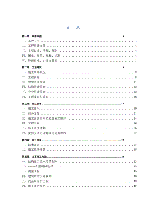 山海湾四期工程施工组织设计施工组织设计.doc