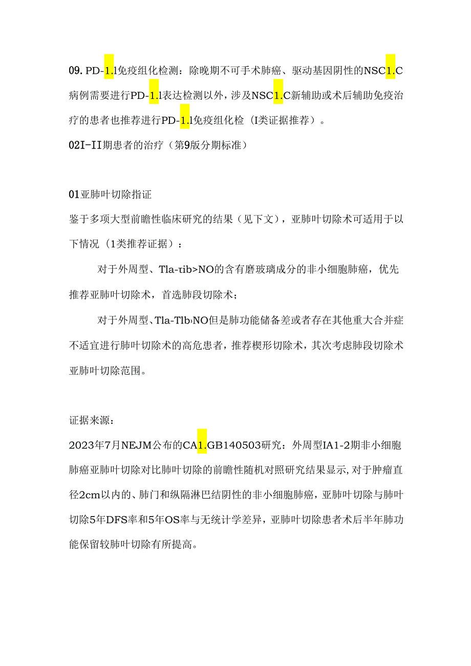 《中华医学会肺癌临床诊疗指南（2024 版）》更新要点.docx_第3页