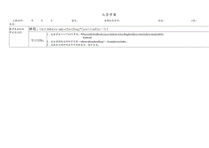 人教7上Unit4Section A1a1c导学案（无答案）.docx