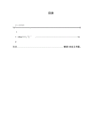 无锡明宇机械有限公司品牌营销策略研究分析 市场营销专业.docx