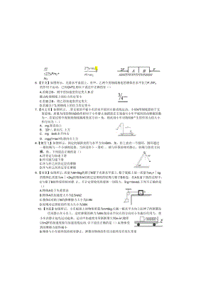 3.4 连接体问题限时练清北.docx