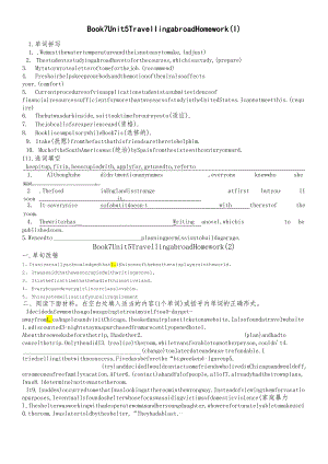 人教版选修7nit5作业.docx