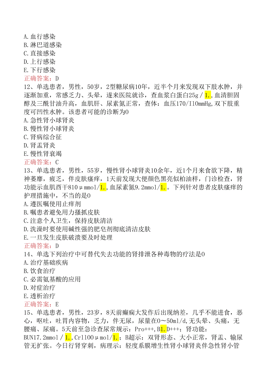 内科护理主管护师：泌尿系统疾病病人的护理试题及答案五.docx_第3页