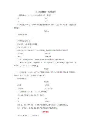 2 二次函数与一元二次方程.docx