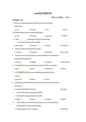 Unit 6 I'm going to study computer science. 综合素质评价卷（含答案）.docx