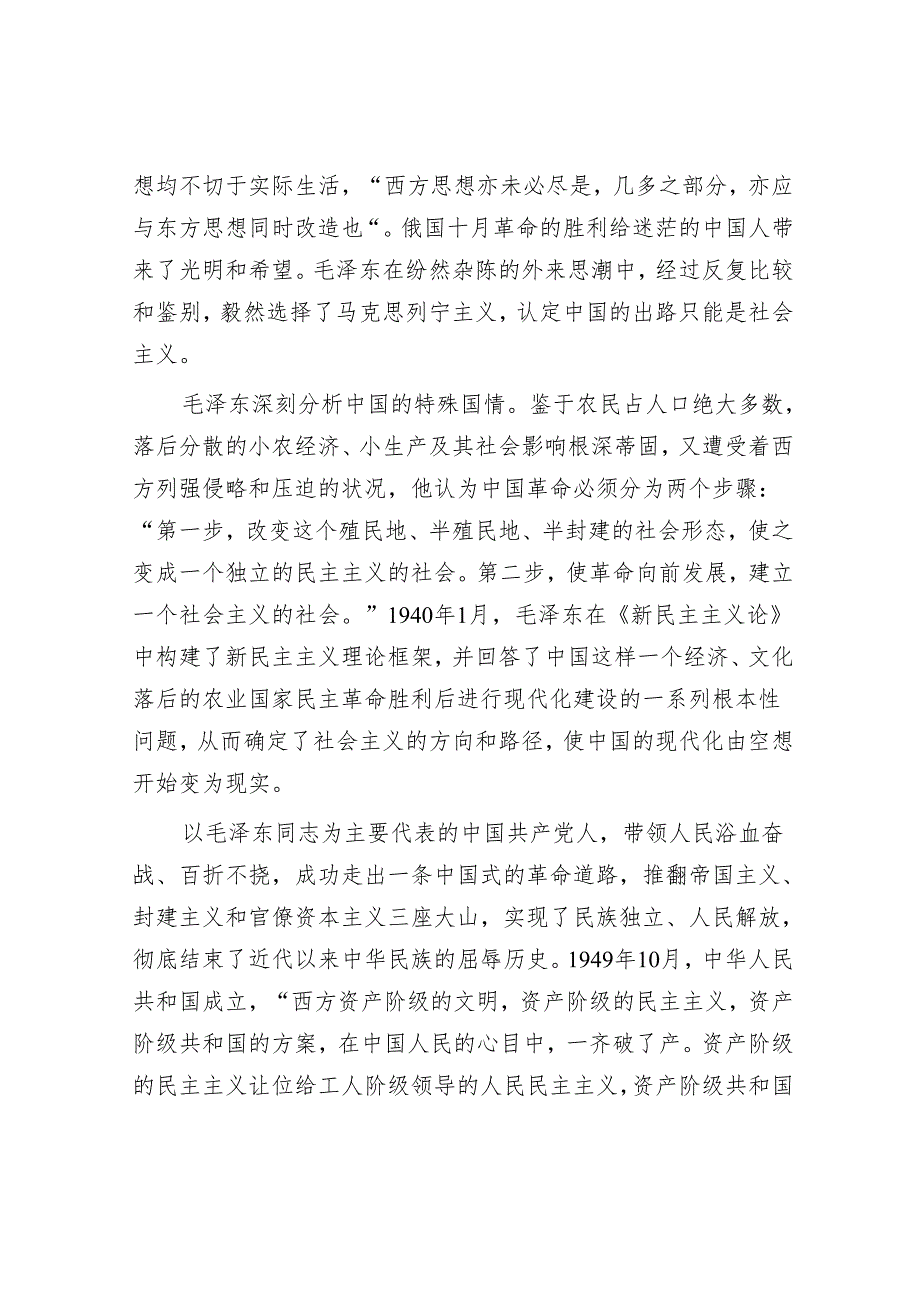 把传统农业大国引入现代化轨道&经验做法：“三字诀”工作法 积极稳妥推进乡镇行政区划调整改革.docx_第2页