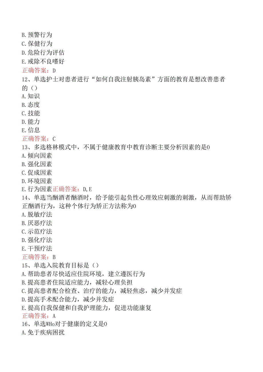 内科护理(医学高级)：护理健康教育学考试题三.docx_第3页