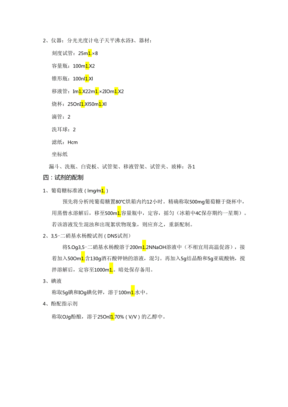 3,5-二硝基水杨酸比色法测定糖的含量.docx_第2页