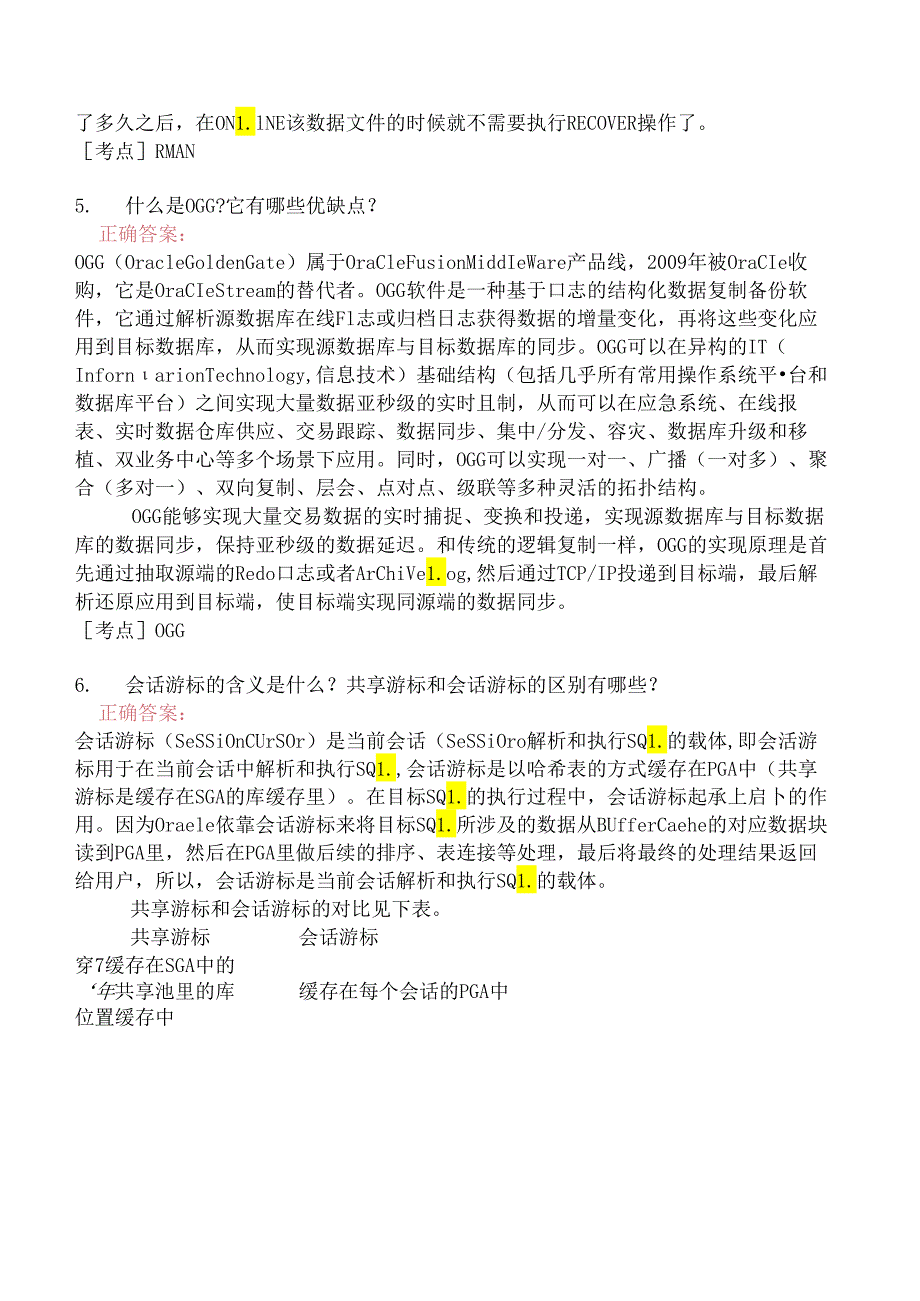 数据库程序员面试分模拟题9.docx_第2页