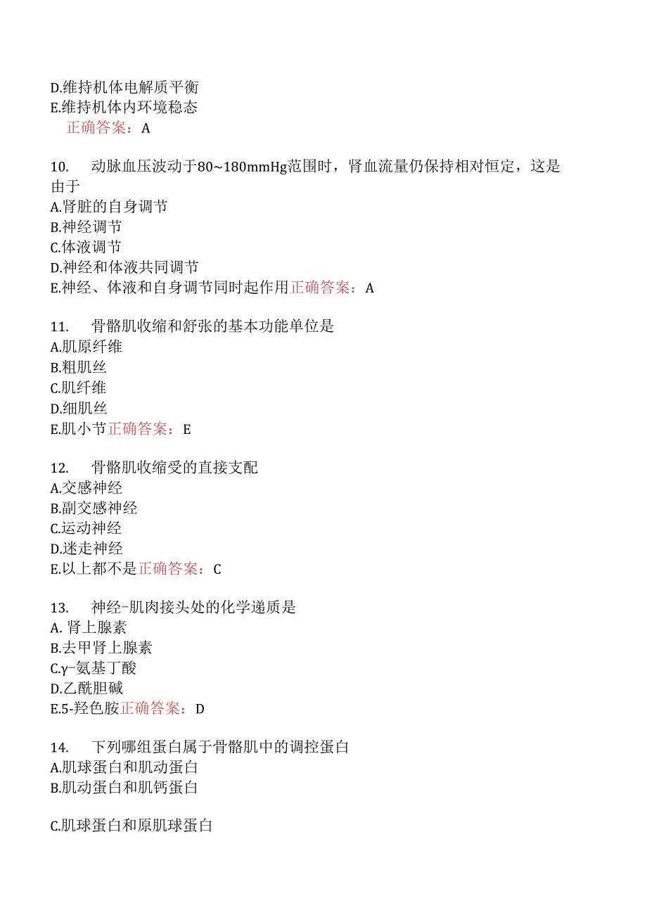 执业兽医资格考试基础科目分类模拟7.docx_第3页