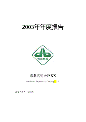 X企业年度报告.docx