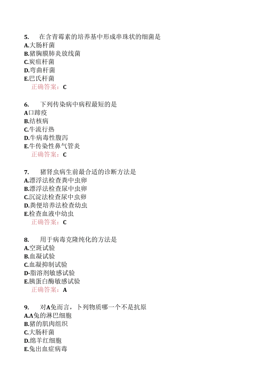 执业兽医资格考试预防科目分类模拟15.docx_第2页