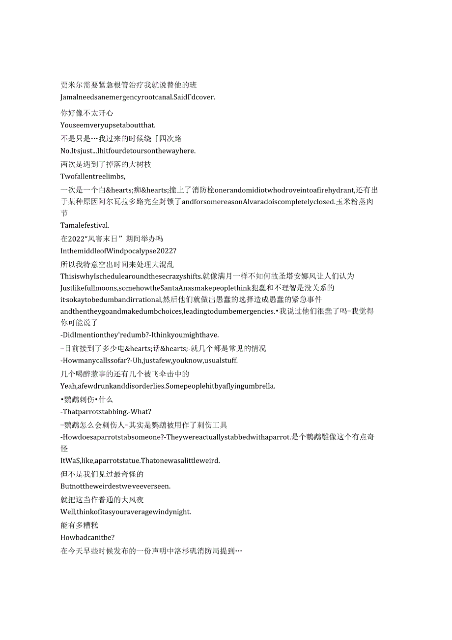 9-1-1《紧急呼救》第六季第九集完整中英文对照剧本.docx_第2页