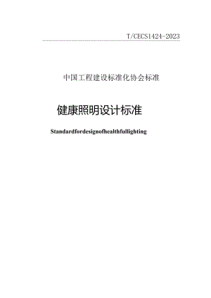 TCECS 1424-2023 健康照明设计标准.docx