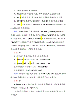 3-3-2b（学后即练）.docx