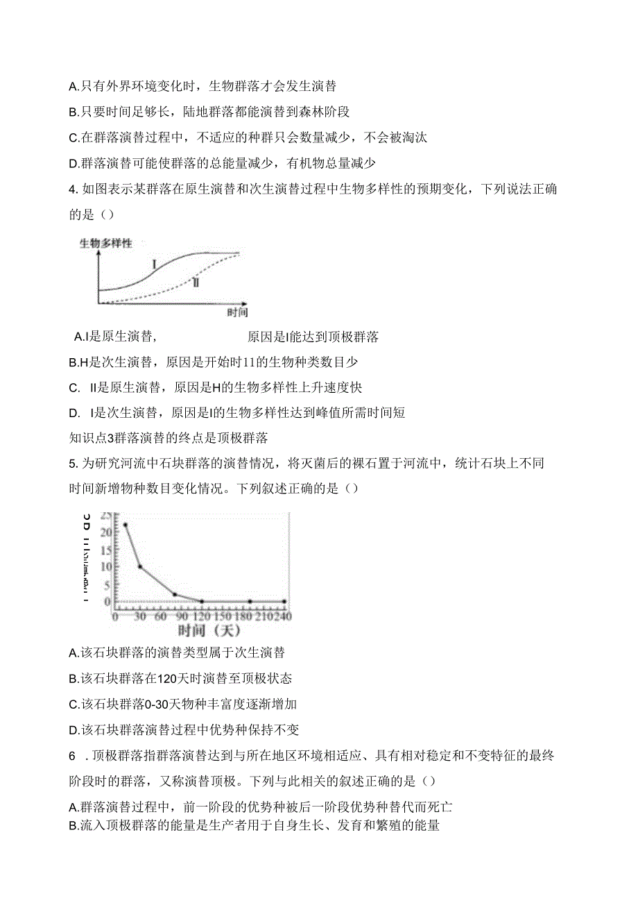 2023-2024学年浙科版选择性必修二 2-4群落随时间变化有序的演替 作业.docx_第2页