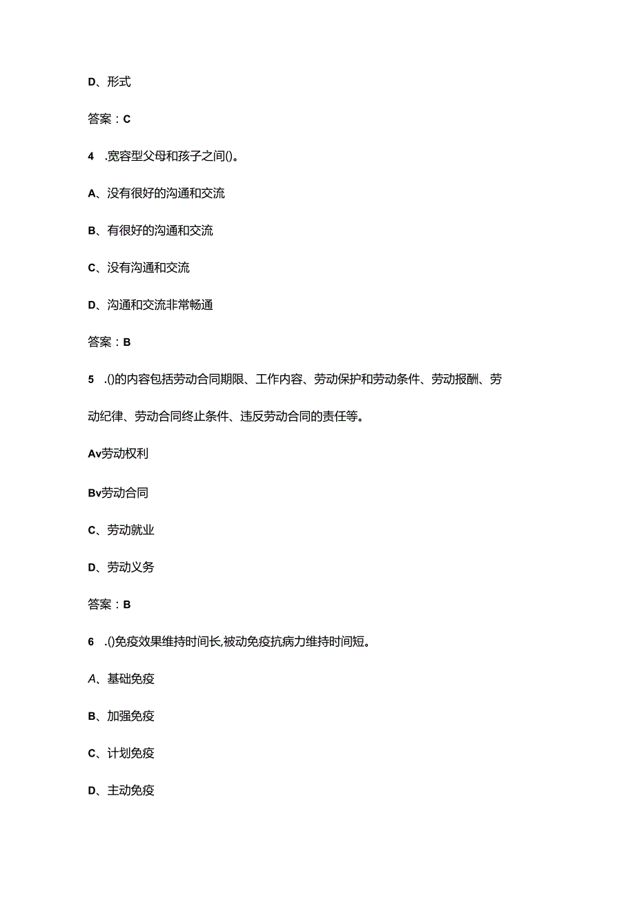 2024年育婴师三级（高级）职业鉴定重点练习考试题库500题（含答案）.docx_第3页