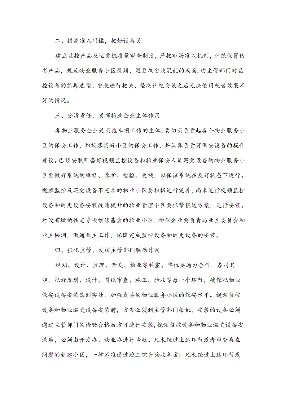 酒店总经理周工作计划汇总5篇.docx_第2页