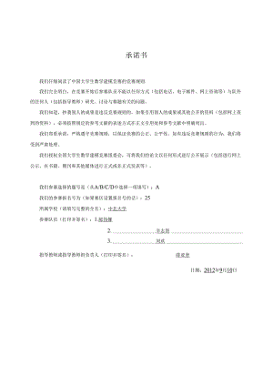 A中北大学25 郝伟娜 辛志贤 刘欢.docx