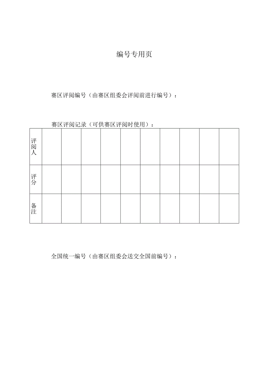 A中北大学25 郝伟娜 辛志贤 刘欢.docx_第2页