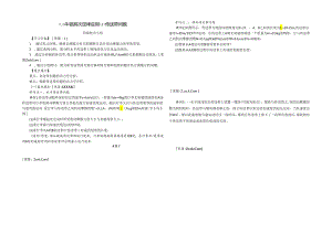 3.6牛二律应用（六）传送带 提纲.docx