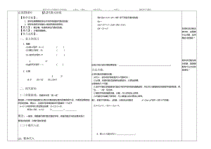 3.2代数式的值_导学案.docx