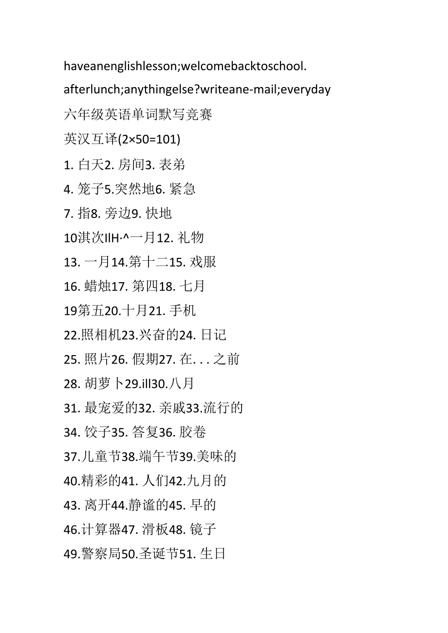 4—6年级单词比赛题.docx_第3页