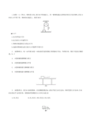 2力---基本分析.docx