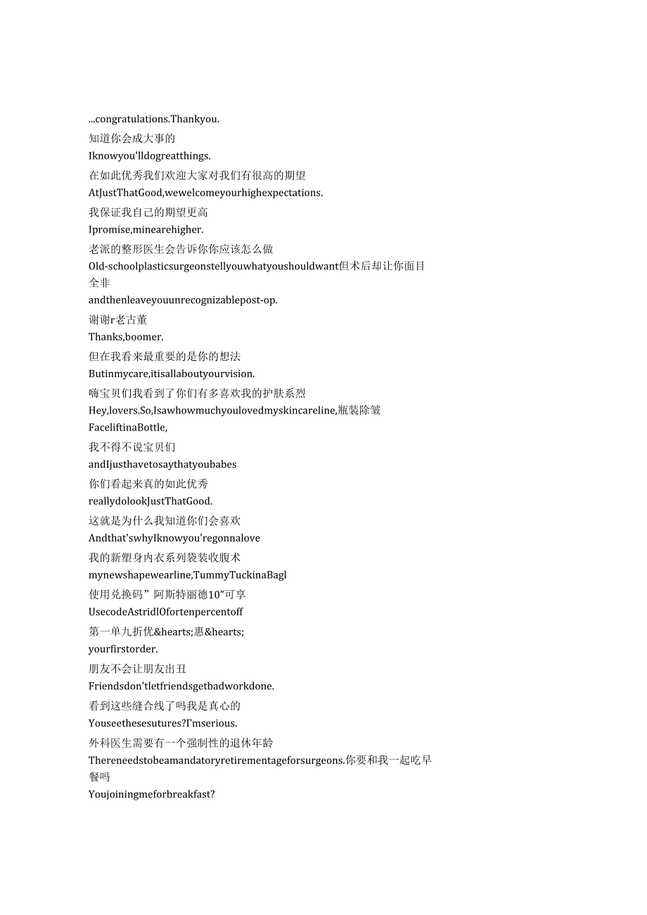 Elsbeth《奇思妙探（2024）》第一季第六集完整中英文对照剧本.docx_第2页