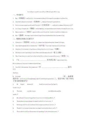 人教版（2019）必修第一册Unit 3 Sports and fitness Reading for Writing同步练习.docx