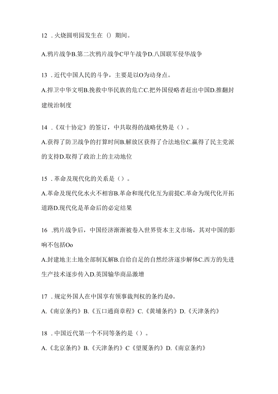 2024年度自考中国近代史纲要知识题库及答案.docx_第3页