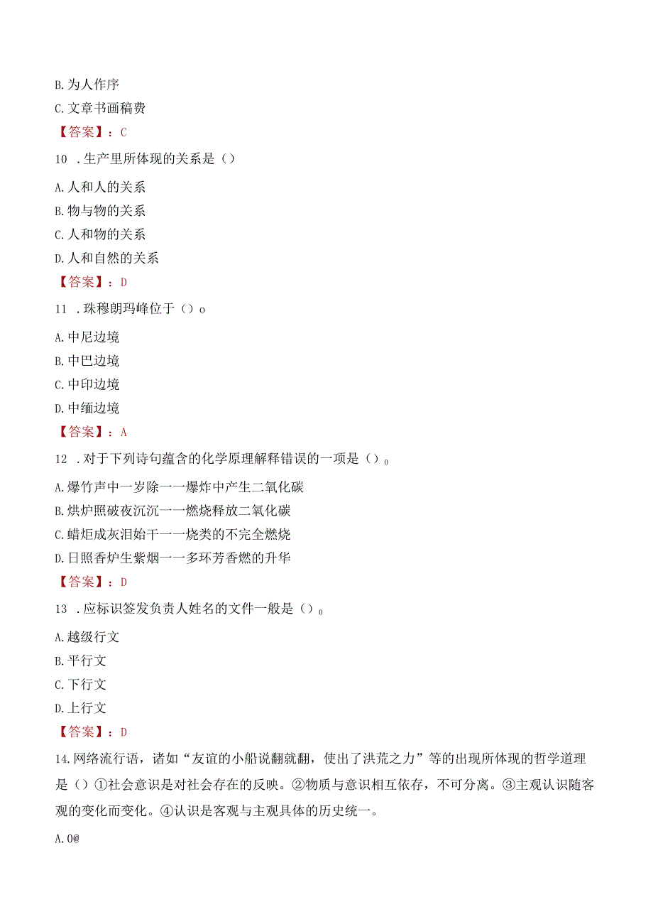 2022年吉林大学白求恩第一医院重症医学科康复治疗师招聘考试试卷及答案解析.docx_第3页