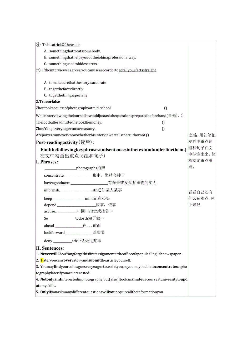 5.4阅读 董洪才.docx_第3页