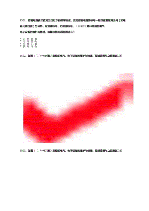 船舶大管轮电气与自动化手机版题库.docx