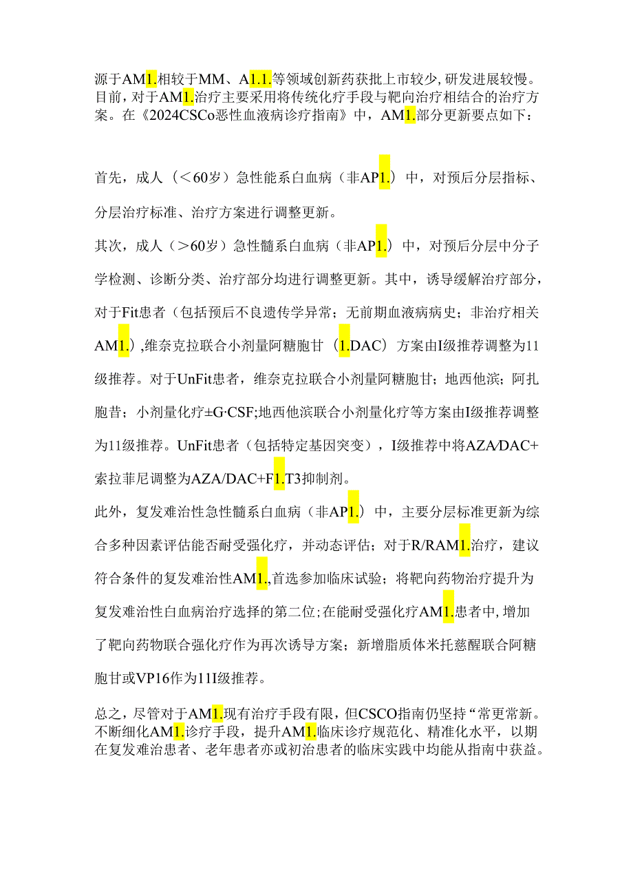 《CSCO恶性血液病诊疗指南》2024.docx_第2页