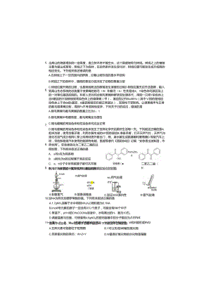 2024届绵阳三诊 理综试卷及答题卡.docx