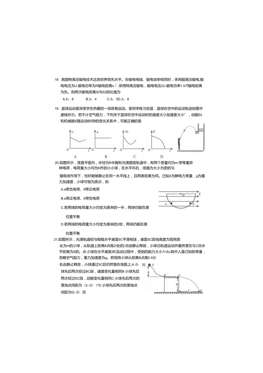 2024届绵阳三诊 理综试卷及答题卡.docx_第3页