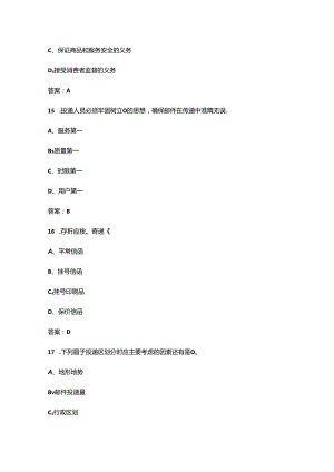 2024年河北省邮政储汇业务员技能鉴定备考试题库（含答案）.docx