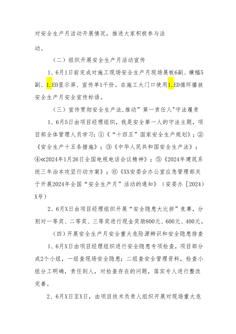 2024年建筑施工企业安全生产月活动实施方案 汇编5份.docx_第2页