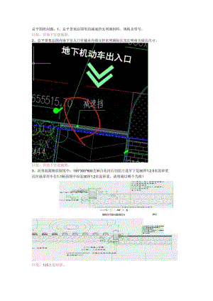 景观回复.docx