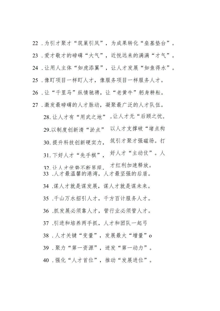 过渡句50例（2024年4月28日）.docx_第3页