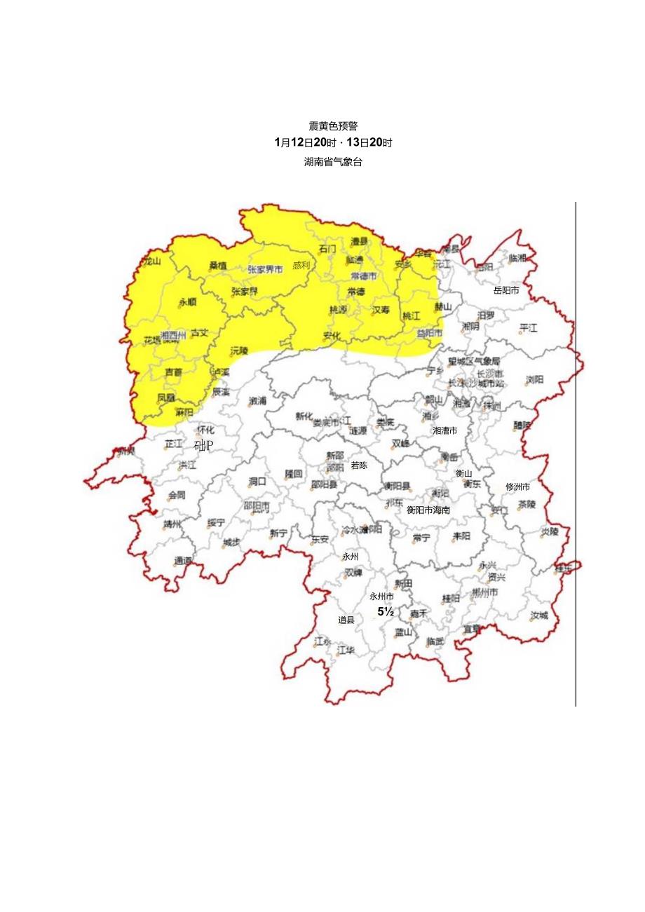 霾-黄色预警-2023年第07期.docx_第2页